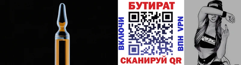 Бутират GHB  закладки  mega ССЫЛКА  Нелидово 