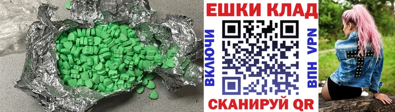 ЭКСТАЗИ MDMA закладки Нелидово