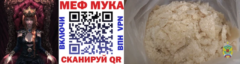 МЯУ-МЯУ mephedrone Нелидово